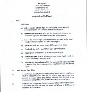 XI Class Admission Circular 2026-2027 page 1