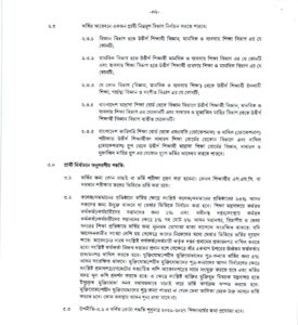 XI Class Admission Circular 2026-2027 page 2