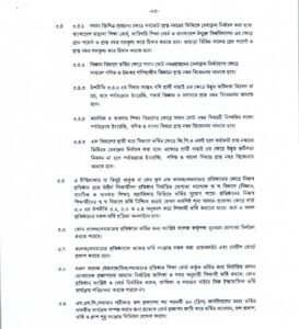 XI Class Admission Circular 2026-2027 page 3