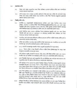 XI Class Admission Circular 2026-2027 page 4