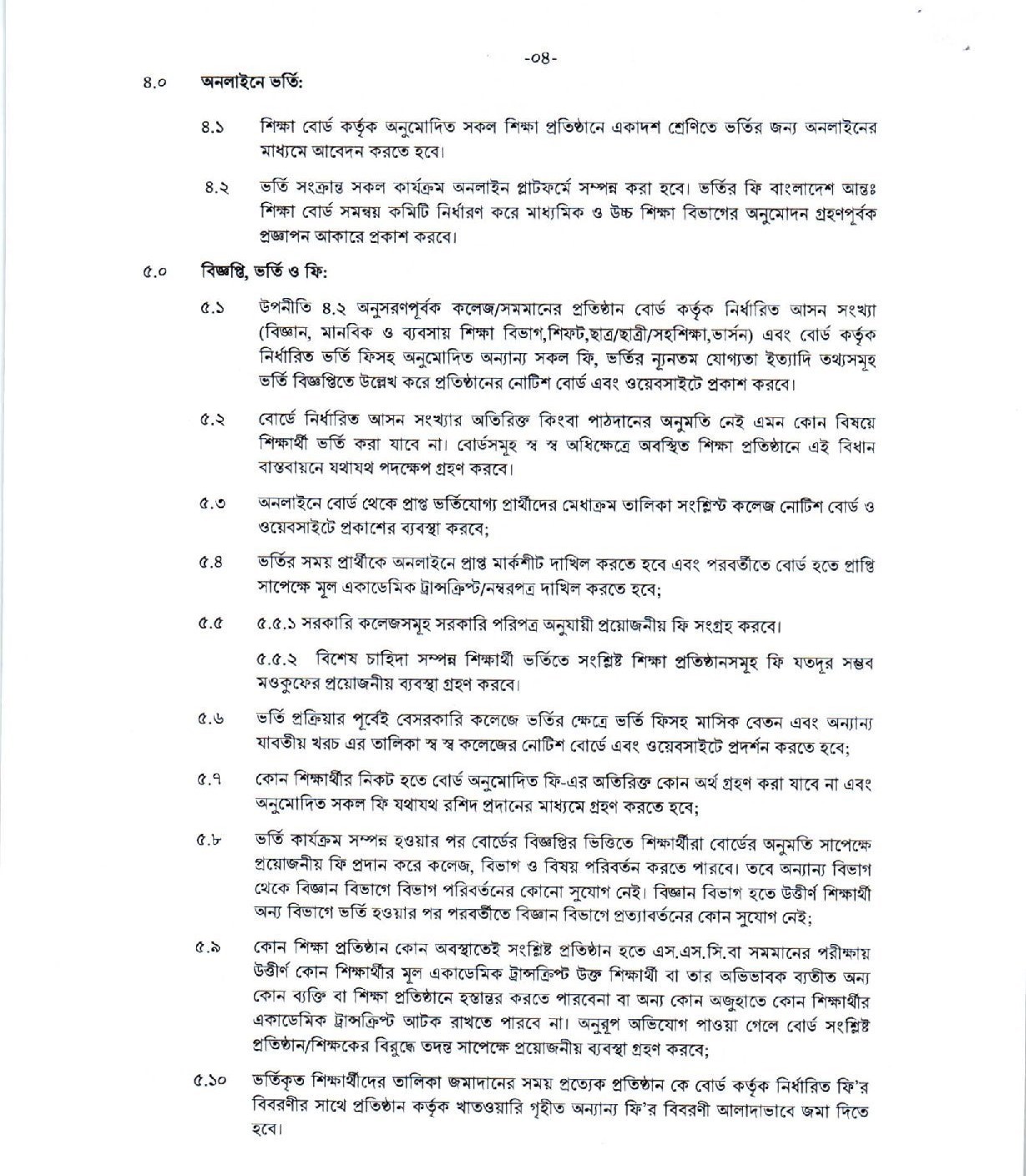 XI Class Admission Circular 2026-2027 page 4