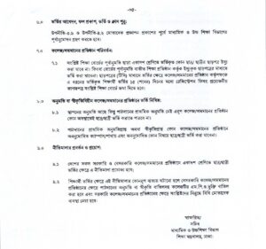 XI Class Admission Circular 2026-2027 page 5